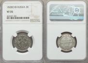 3 roubles 1828 year