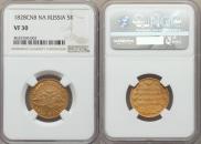 5 рублей 1828 года