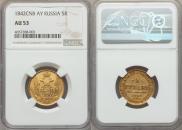 5 roubles 1842 year