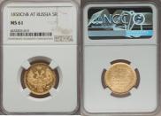 5 roubles 1850 year
