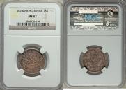 25 копеек 1878 года
