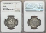 Полтина 1859 года