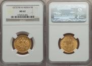 5 roubles 1872 year