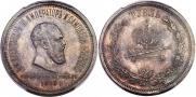 1 rouble 1883 year