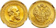 5 рублей 1889 года