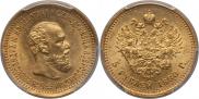 5 roubles 1890 year