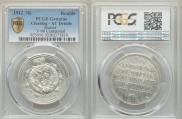 1 rouble 1912 year