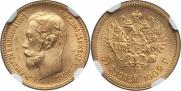 5 roubles 1902 year