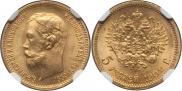 5 roubles 1902 year
