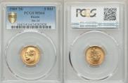 5 roubles 1909 year