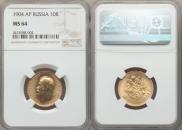 10 roubles 1904 year