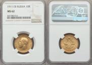 10 roubles 1911 year