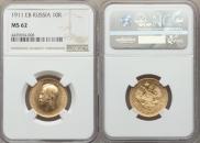 10 roubles 1911 year