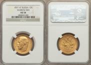 15 roubles 1897 year