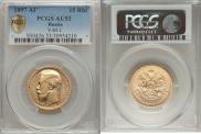15 roubles 1897 year