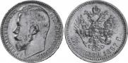 15 рублей 1897 года
