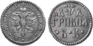 Grivna 1704 year