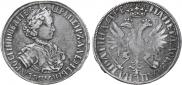 Полтина 1705 года