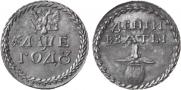 Бородовой знак 1705 года