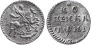 1 kopeck 1718 year