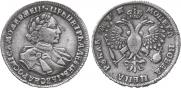 1 rouble 1720 year
