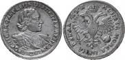 1 рубль 1720 года
