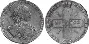 1 рубль 1722 года