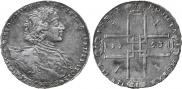 1 рубль 1723 года