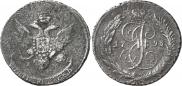 5 копеек 1793 года