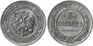 5 kopecks 1916 year