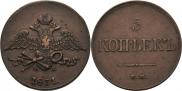 5 копеек 1831 года