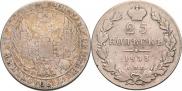 25 kopecks 1833 year