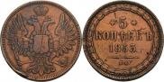 5 kopecks 1853 year