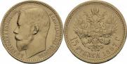 15 roubles 1897 year