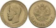 10 roubles 1898 year