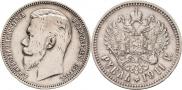 1 rouble 1911 year