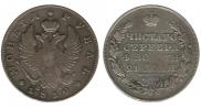 1 рубль 1819 года