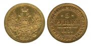 5 рублей 1854 года