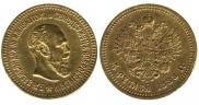 5 roubles 1888 year