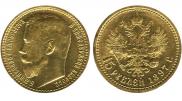 15 roubles 1897 year