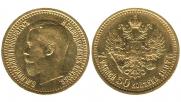 7,5 roubles 1897 year