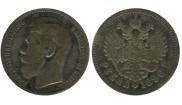 1 rouble 1896 year