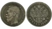 1 rouble 1896 year