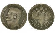 1 rouble 1897 year