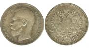 1 rouble 1897 year