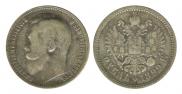 1 rouble 1899 year