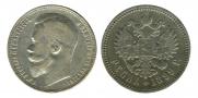 1 rouble 1899 year