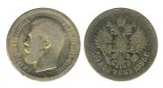 50 копеек 1895 года