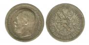 50 kopecks 1896 year