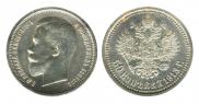 50 kopecks 1913 year